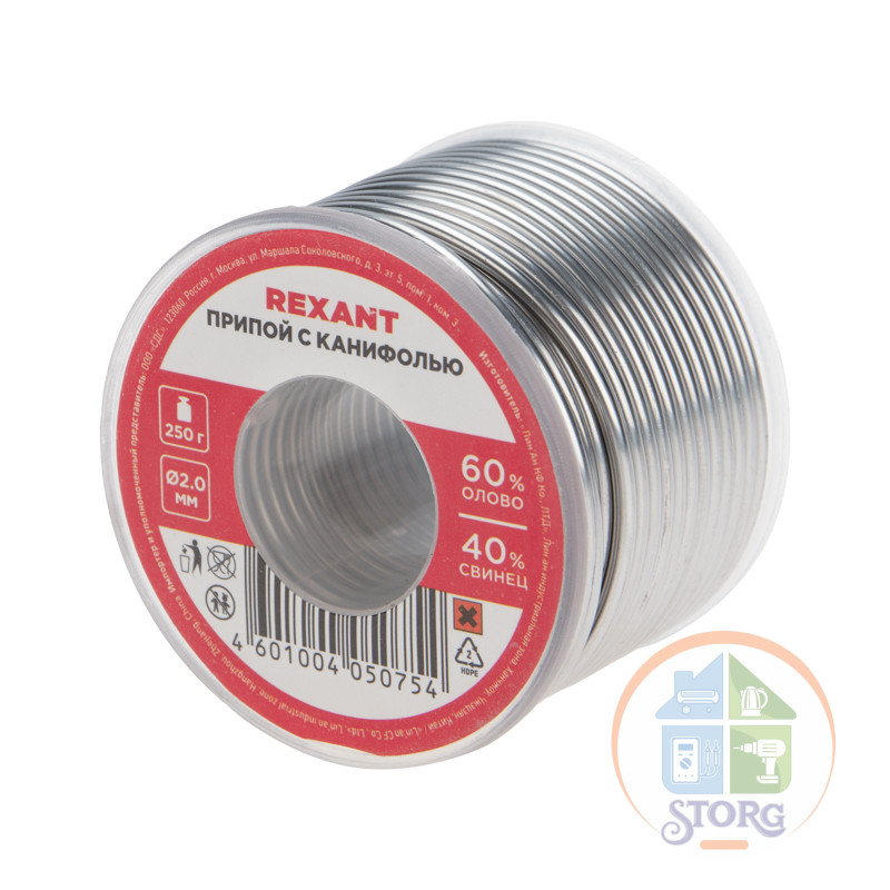 Припой с канифолью REXANT, 250 г d=2.0 мм (Sn60 Pb40 Flux 2.2 %)