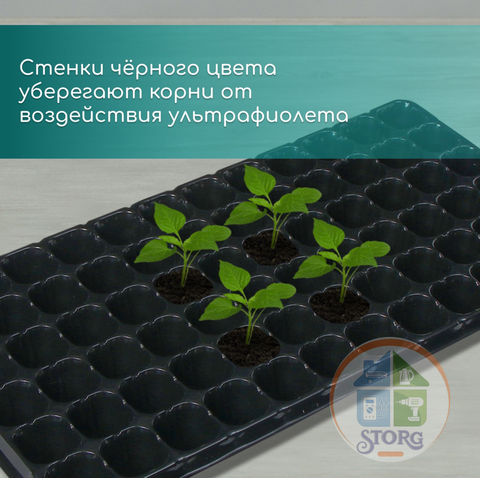 Кассета для рассады, на 72 ячейки, по 50 мл, из пластика, чёрная, 54х28х4 см, Greengo