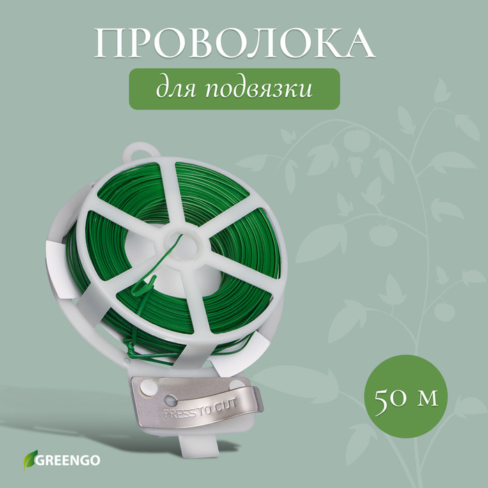 Нить суперпрочная проволочная подвязочная 50метров S-TORG 70WY