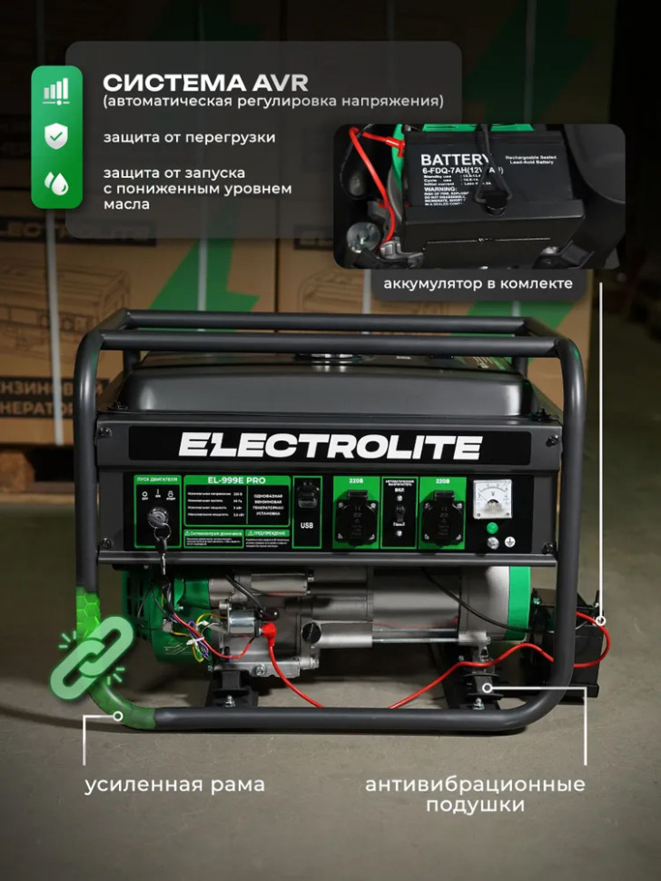 Генератор бензиновый ELECTROLITE EL-999E PRO, 7 л.с., 3/3,5 кВт, электростартер, 4-х тактный