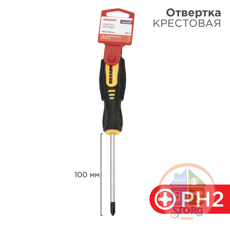 Отвертка крестовая PH2х100мм, двухкомпонентная рукоятка REXANT