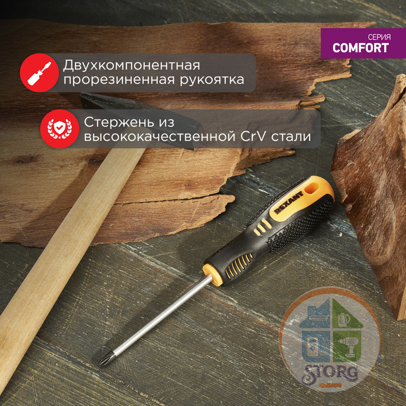 Отвертка крестовая PH2х100мм, двухкомпонентная рукоятка REXANT