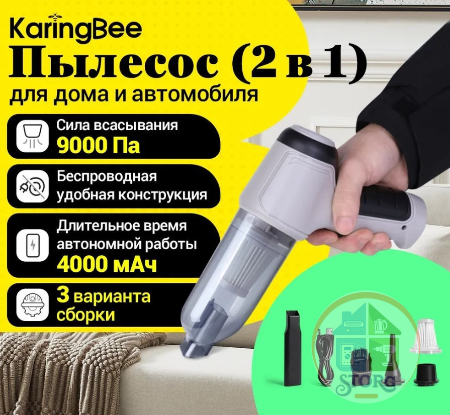 Автомобильный пылесос беспроводной серый HL-107 120вт