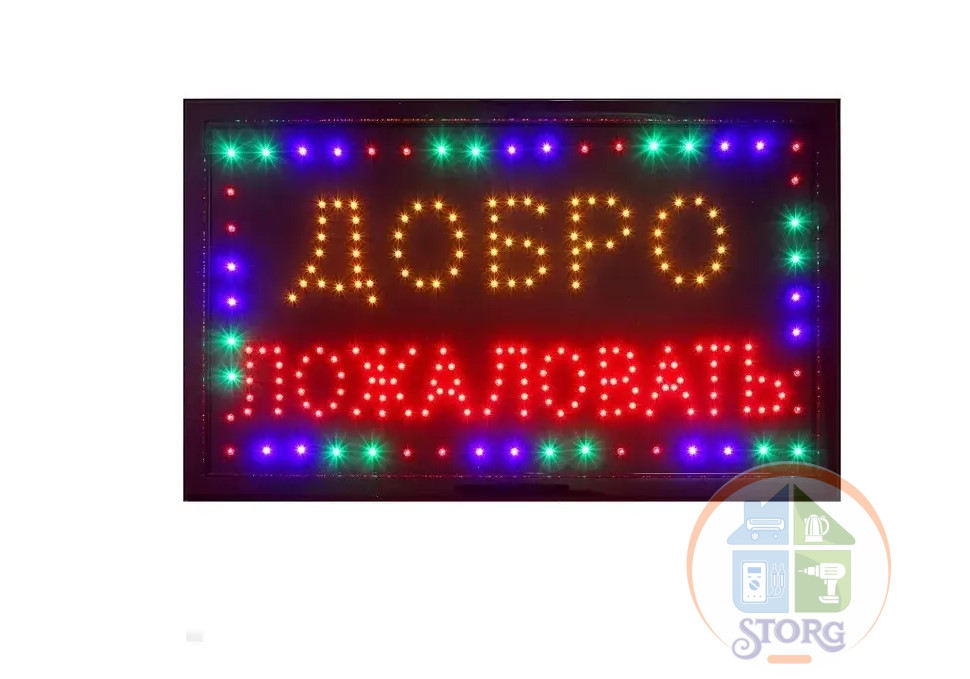 Рекламная вывеска светодиодная S-TORG "ДОБРО ПОЖАЛОВАТЬ" 60cm*33cm N1 зеленая