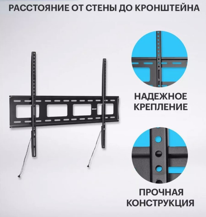 Кронштейн для телевизора REXANT 42"-100" фиксированный с быстрой фиксацией, серия Home Кронштейн для телевизора REXANT 42"-100" фиксированный с быстрой фиксацией, серия Home