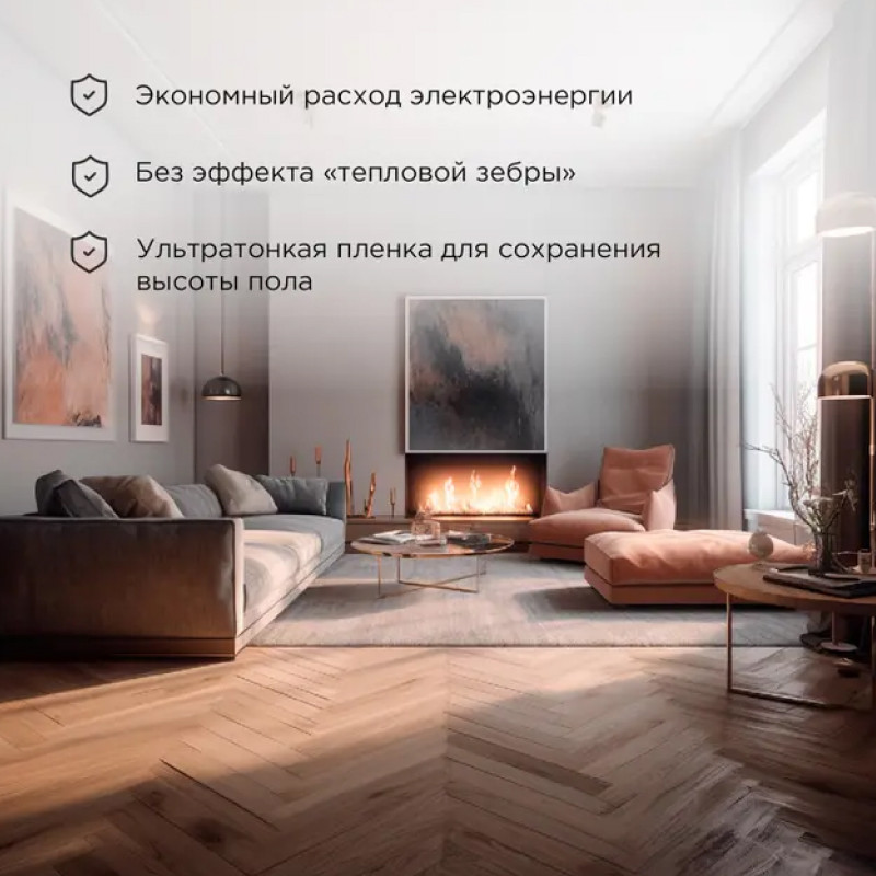 Саморегулирующийся пленочный теплый пол REXANT Extrema 220 4м, 0,5х8м, 880Вт