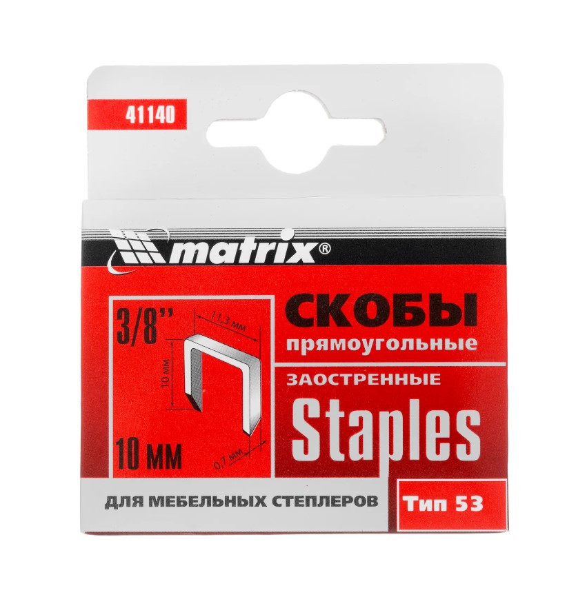 Скобы для мебельного степлера, заостренные Matrix 10 мм, тип 53, 1000шт