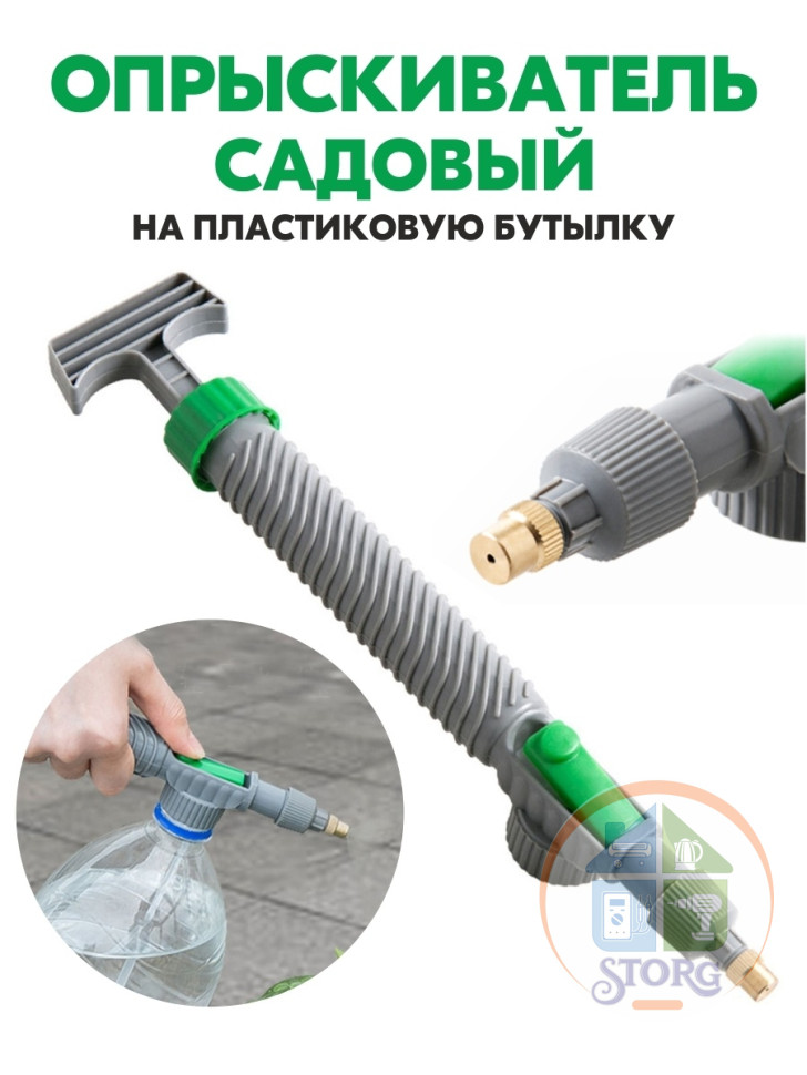 Опрыскиватель ручной 30см "РУЧНОЙ "/100.шт