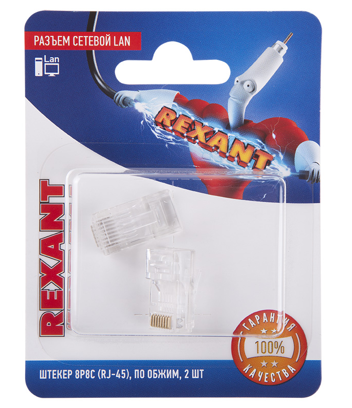 Разъем сетевой REXANT LAN на кабель, штекер 8Р8С (Rj-45), под обжим (2шт.)