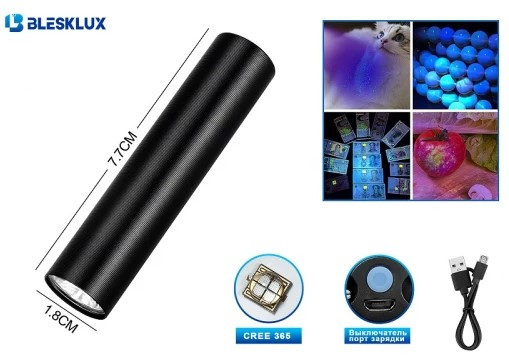 Фонарь ручной светодиодный аккумуляторный "BLESKLUX" BL-D2009-UV зарядка Type-C (ультрафиолетовый)