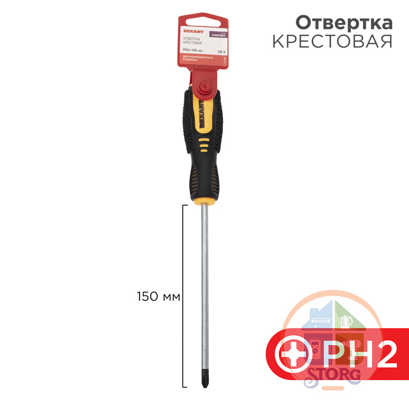 Отвертка крестовая PH2х150мм, двухкомпонентная рукоятка REXANT