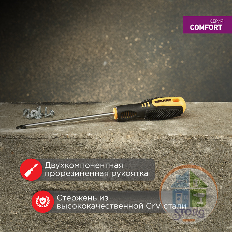 Отвертка крестовая PH2х150мм, двухкомпонентная рукоятка REXANT