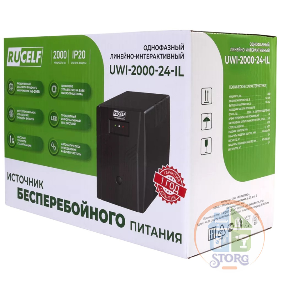 Источник бесперебойного питания RUCELF UWI-2000-24-IL (2000ВА, 162-295В, 12 мес гарантия)
