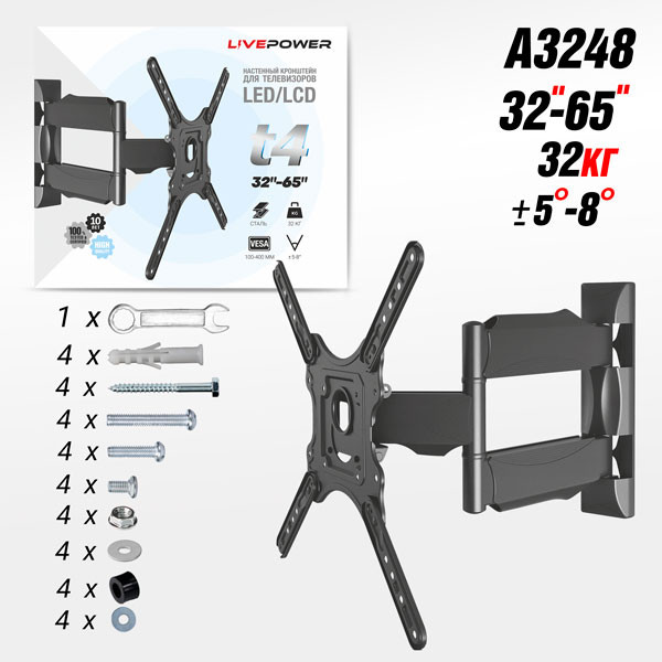 Кронштейн наклонно-поворотный для Live-Power ТВ T4 (32"/65")