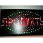 Вывеска светодиодная "Продукты" 55*33 большая