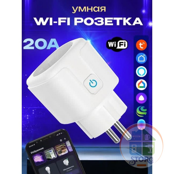 Умная wifi розетка AVEL