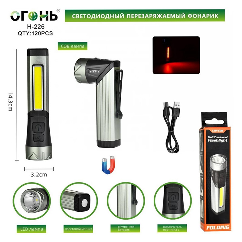 Фонарик "ОГОНЬ" H-226-LED+COB, аккумулятор, зарядка Type-C