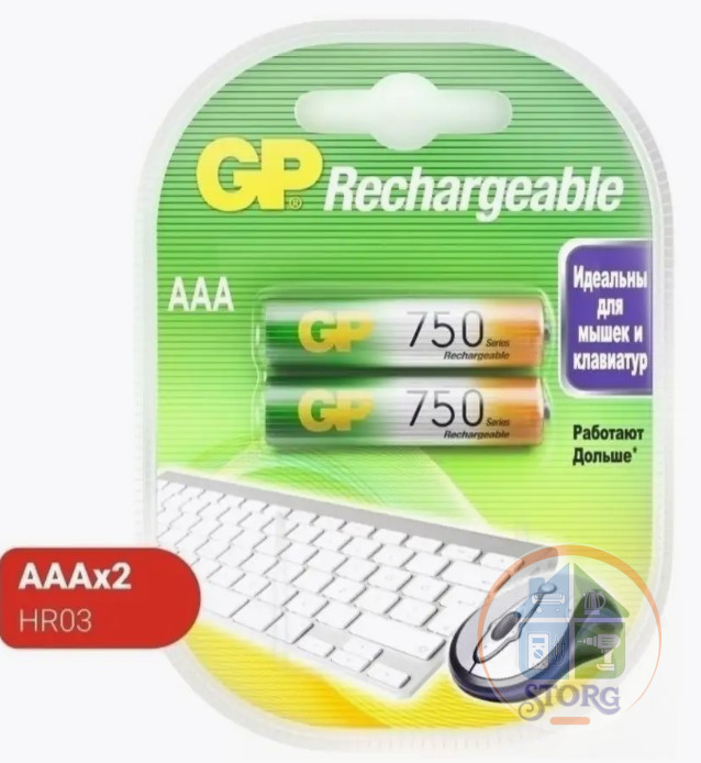 Аккумулятор GP AAA750mAh/2BL Пластик ОРИГИНАЛ