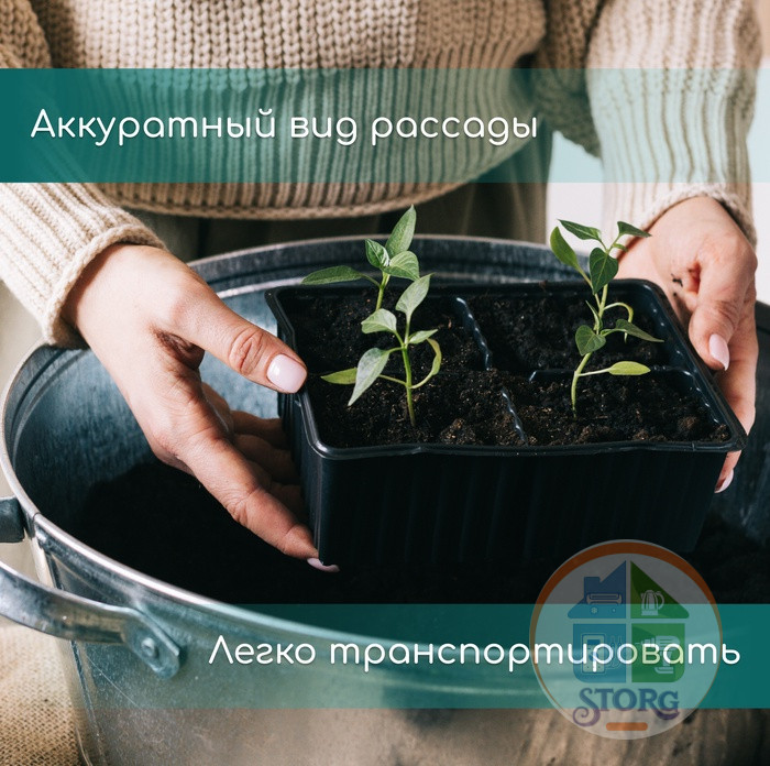 Кассета для рассады Greengo на 10 ячеек, по 100 мл, пластиковая, чёрная, 25х14х5 см