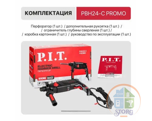 Перфоратор P.I.T. PBH 24-C PROMO, 850Вт