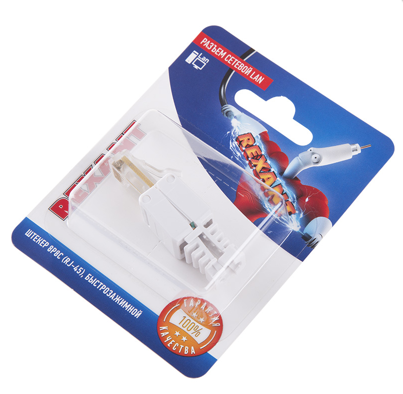 Разъем сетевой REXANT LAN на кабель, штекер 8Р8С (Rj-45), быстрозажимной, (1шт.)
