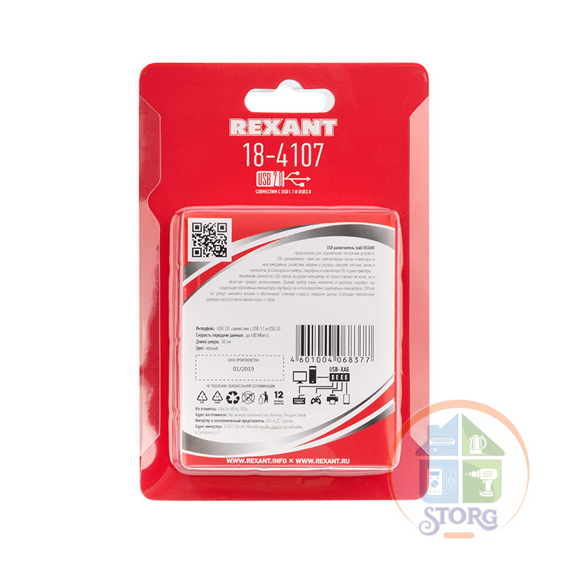 Разветвитель USB на 7 портов черный REXANT