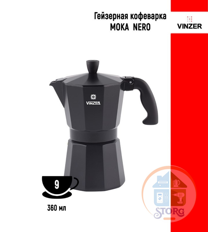 Кофеварка гейзерная VINZER Moka Nero 89396, черный, объем 0.36мл, корпус алюминий, на 9 чашек