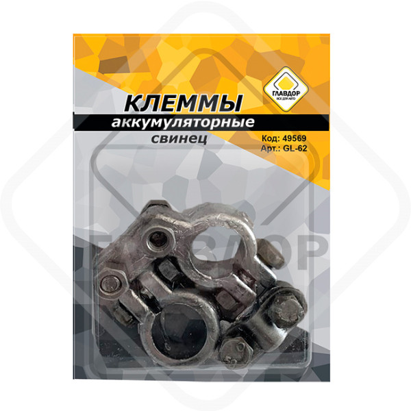 Клеммы аккумуляторные свинец (+/-) "ГЛАВДОР" GL-62 /20