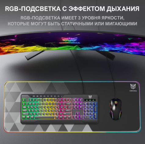 Игровая клавиатура проводная ONIKUMA G32, Black Knight, 104клав., 8млн нажатий, RGB подсветка, Игровая клавиатура проводная ONIKUMA G32, Black Knight, 104клав., 8млн нажатий, RGB подсветка,