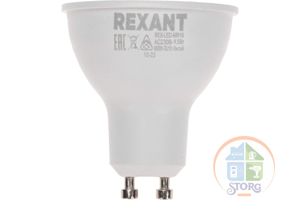 Светодиодная лампа Rexant Рефлектор 9,5Вт 808Лм GU10 AC 150-265В 6500K, холодный свет