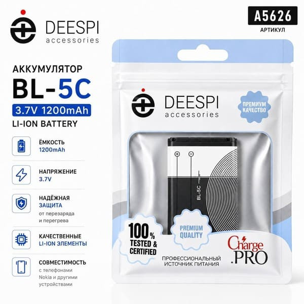 Аккумулятор BL-5C Li-ion 1200mAh Аккумулятор BL-5C Li-ion 1200mAh