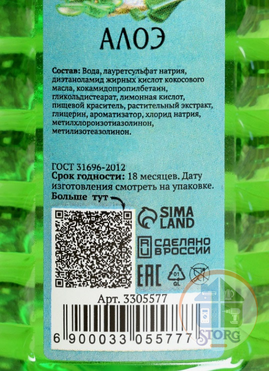 Шампунь банный "Алоэ" Добропаровъ, 250мл   3305577