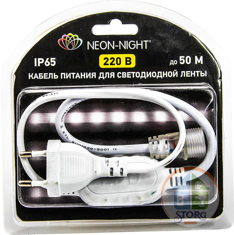 Шнур для подключения LED ленты 220В SMD 5050 блистер
