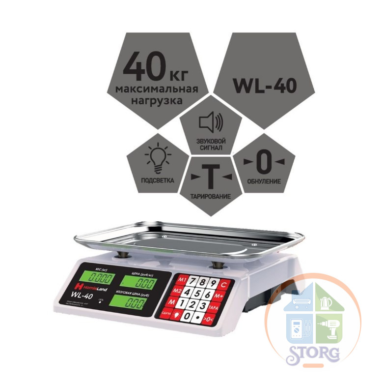 Весы торговые HomieLand W-40  40кг (высокая чаша,12 мес гарантии,точность 5гр)
