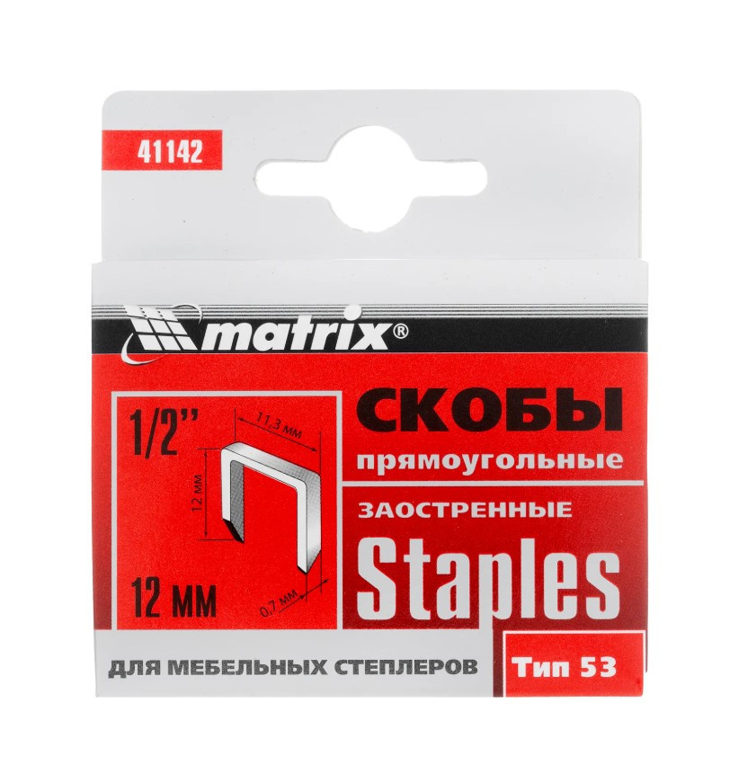 Скобы для мебельного степлера, заостренные Matrix 12 мм, тип 53, 1000 шт