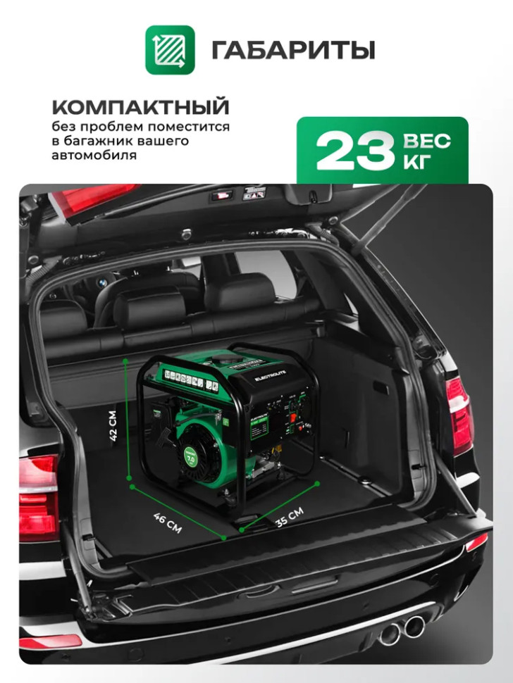 Генератор бензиновый инверторный ELECTROLITE EL4500I, 3.3/3.8 кВт, чистый синус, 4-х тактный