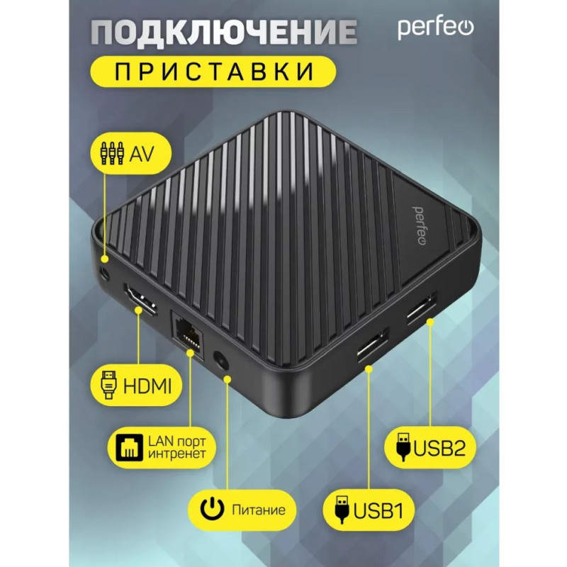 SMART TV BOX приставка "LOGIC 2/16",Perfeo, Allwinner H313,Android 10, 2Gb/16Gb,Пульт Bluetooth