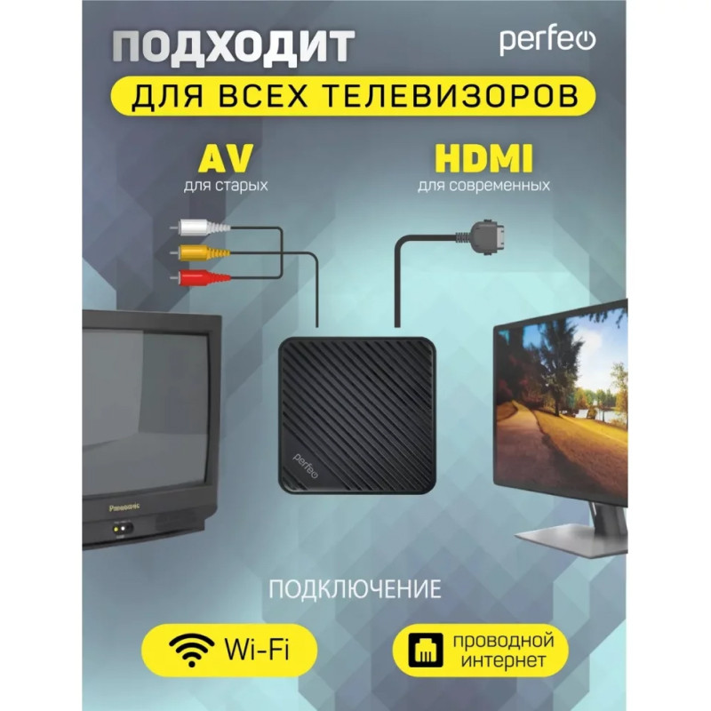 SMART TV BOX приставка "LOGIC 2/16",Perfeo, Allwinner H313,Android 10, 2Gb/16Gb,Пульт Bluetooth