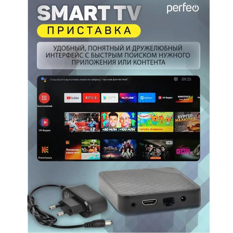 SMART TV BOX приставка "LOGIC 2/16",Perfeo, Allwinner H313,Android 10, 2Gb/16Gb,Пульт Bluetooth