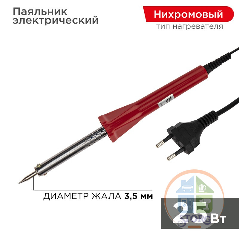 Паяльник долговечное жало, серия Classic, 25Вт, 230В, блистер PROconnect