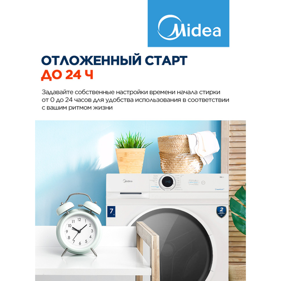 Стиральная машина Midea MF100W70/W Белый, 7 кг, 15прог., Lunar Dial, 1200 об/мин, 85х59,5х40см Стиральная машина Midea MF100W70/W Белый, 7 кг, 15прог., Lunar Dial, 1200 об/мин, 85х59,5х40см
