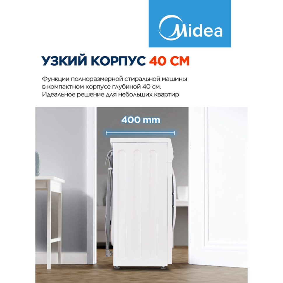 Стиральная машина Midea MF100W70/W Белый, 7 кг, 15прог., Lunar Dial, 1200 об/мин, 85х59,5х40см Стиральная машина Midea MF100W70/W Белый, 7 кг, 15прог., Lunar Dial, 1200 об/мин, 85х59,5х40см
