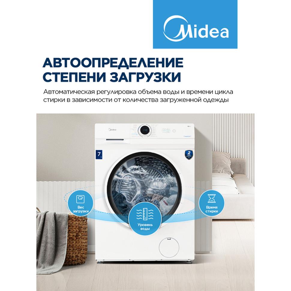 Стиральная машина Midea MF100W70/W Белый, 7 кг, 15прог., Lunar Dial, 1200 об/мин, 85х59,5х40см Стиральная машина Midea MF100W70/W Белый, 7 кг, 15прог., Lunar Dial, 1200 об/мин, 85х59,5х40см