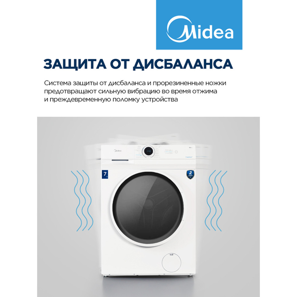 Стиральная машина Midea MF100W70/W Белый, 7 кг, 15прог., Lunar Dial, 1200 об/мин, 85х59,5х40см Стиральная машина Midea MF100W70/W Белый, 7 кг, 15прог., Lunar Dial, 1200 об/мин, 85х59,5х40см