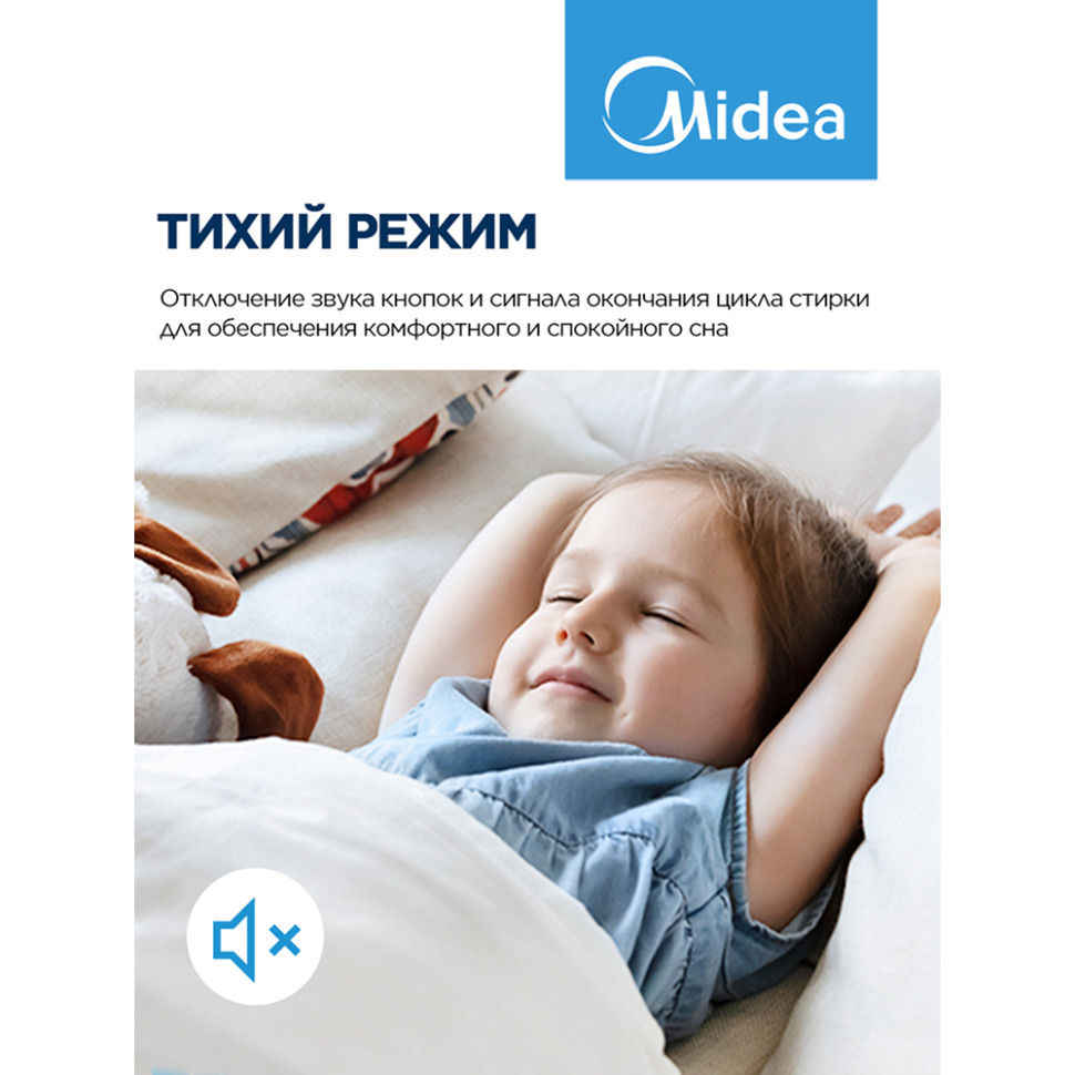 Стиральная машина Midea MF100W70/W Белый, 7 кг, 15прог., Lunar Dial, 1200 об/мин, 85х59,5х40см Стиральная машина Midea MF100W70/W Белый, 7 кг, 15прог., Lunar Dial, 1200 об/мин, 85х59,5х40см