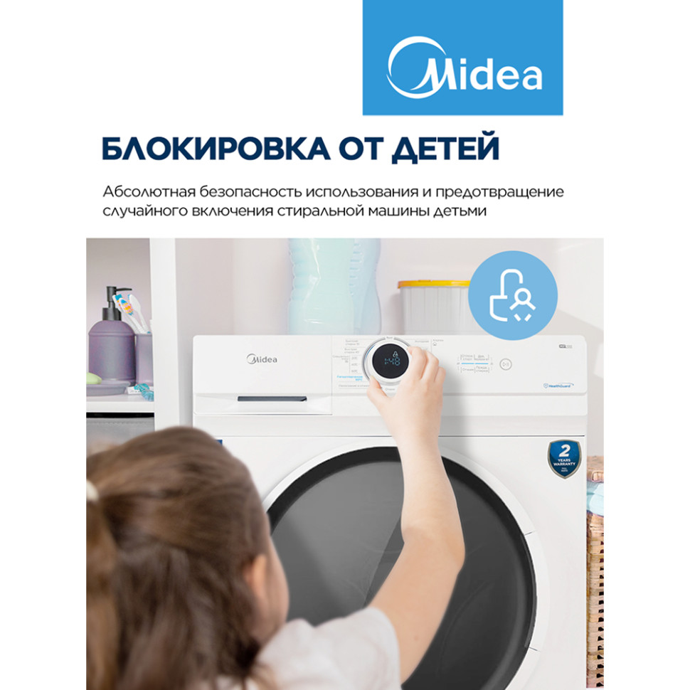 Стиральная машина Midea MF100W70/W Белый, 7 кг, 15прог., Lunar Dial, 1200 об/мин, 85х59,5х40см Стиральная машина Midea MF100W70/W Белый, 7 кг, 15прог., Lunar Dial, 1200 об/мин, 85х59,5х40см