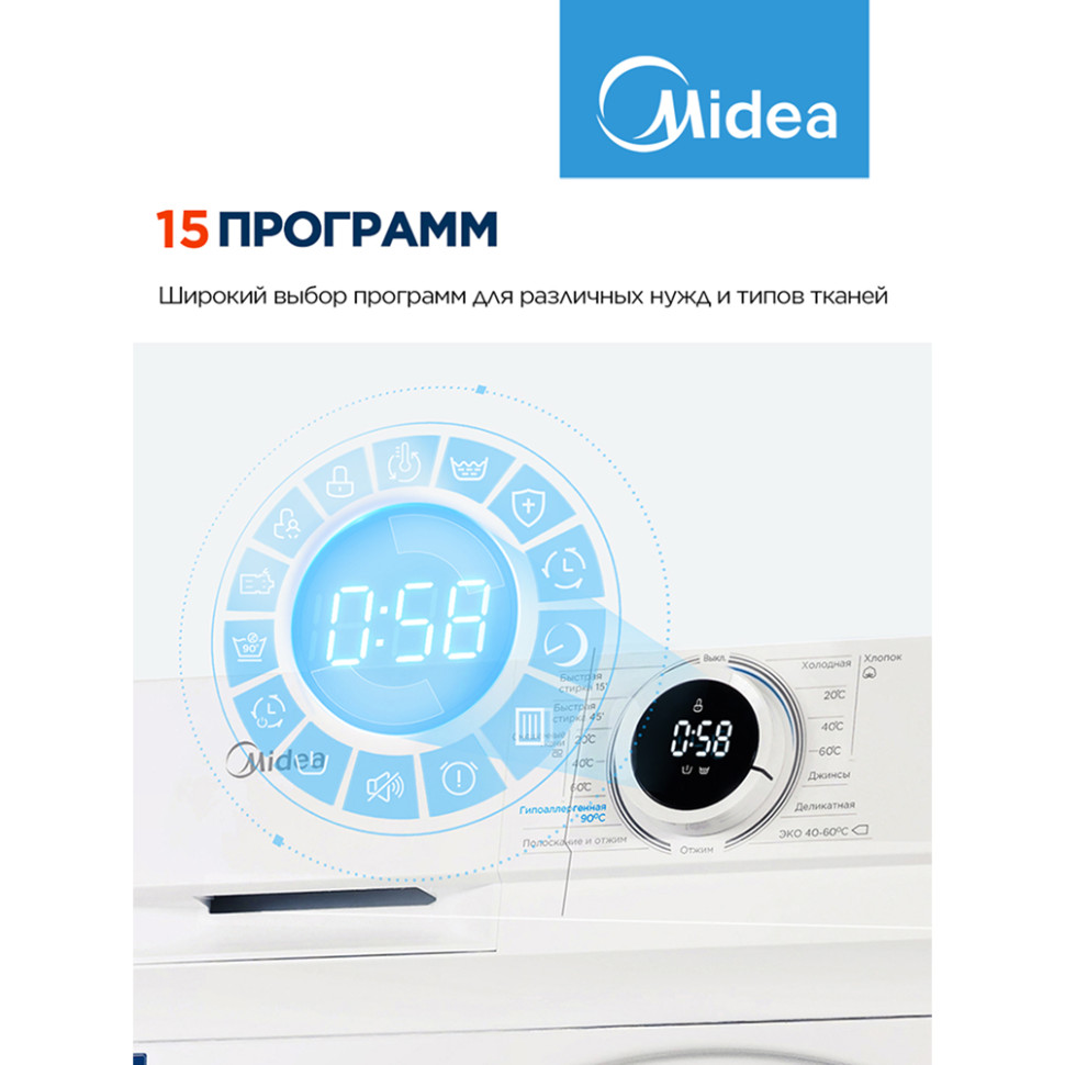 Стиральная машина Midea MF100W70/W Белый, 7 кг, 15прог., Lunar Dial, 1200 об/мин, 85х59,5х40см Стиральная машина Midea MF100W70/W Белый, 7 кг, 15прог., Lunar Dial, 1200 об/мин, 85х59,5х40см