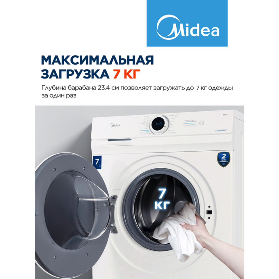 Стиральная машина Midea MF100W70/W Белый, 7 кг, 15прог., Lunar Dial, 1200 об/мин, 85х59,5х40см Стиральная машина Midea MF100W70/W Белый, 7 кг, 15прог., Lunar Dial, 1200 об/мин, 85х59,5х40см