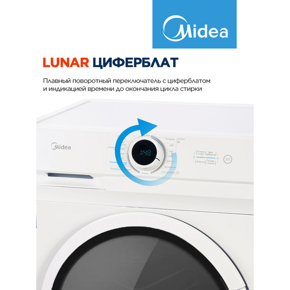 Стиральная машина Midea MF100W70/W Белый, 7 кг, 15прог., Lunar Dial, 1200 об/мин, 85х59,5х40см Стиральная машина Midea MF100W70/W Белый, 7 кг, 15прог., Lunar Dial, 1200 об/мин, 85х59,5х40см