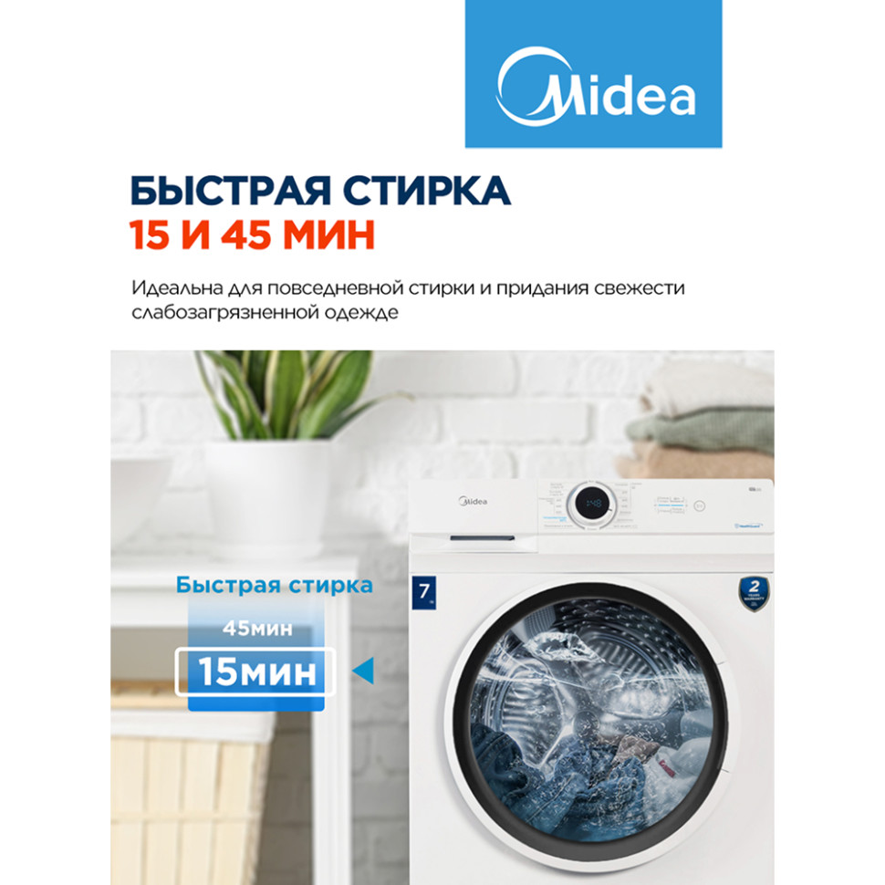 Стиральная машина Midea MF100W70/W Белый, 7 кг, 15прог., Lunar Dial, 1200 об/мин, 85х59,5х40см Стиральная машина Midea MF100W70/W Белый, 7 кг, 15прог., Lunar Dial, 1200 об/мин, 85х59,5х40см